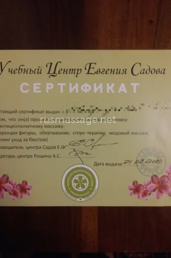 Массажистка Алина - Фото 1 №1143