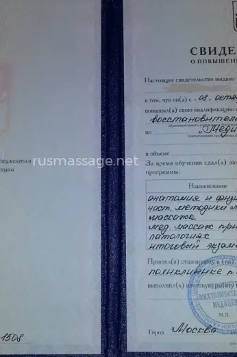 Массажистка Лиза - Фото 2 №1407
