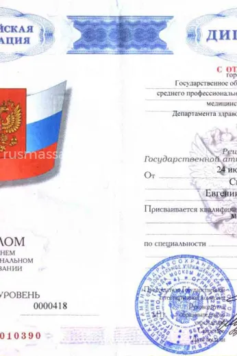 Массажистка Евгения - Фото 6 №1472