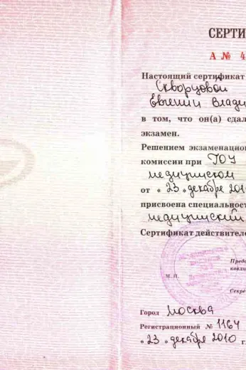 Массажистка Евгения - Фото 4 №1472