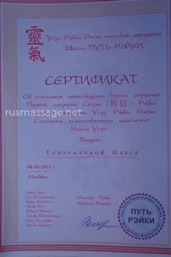 Массажистка Оля - Фото 2 №1488