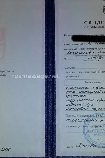 Массажистка Лиза - Фото 18 №3798