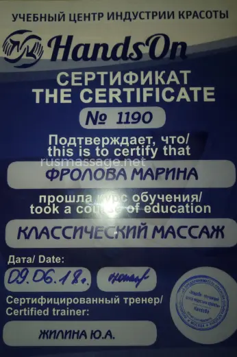 Массажистка Милена - Фото 3 №3932