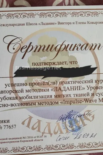 Массажистка Стелла - Фото 16 №6341