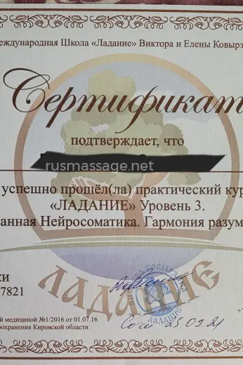 Массажистка Стелла - Фото 13 №6341