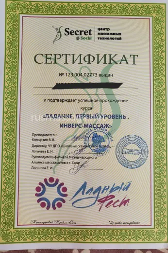 Массажистка Стелла - Фото 9 №6341