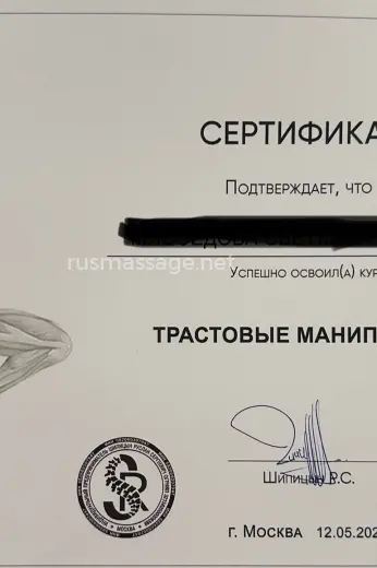 Массажистка Стелла - Фото 5 №6341