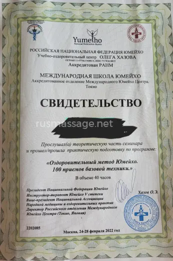 Массажистка Стелла - Фото 3 №6341