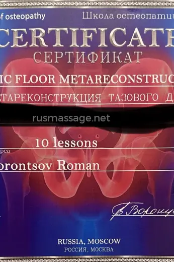 Массажистка Стелла - Фото 2 №6341