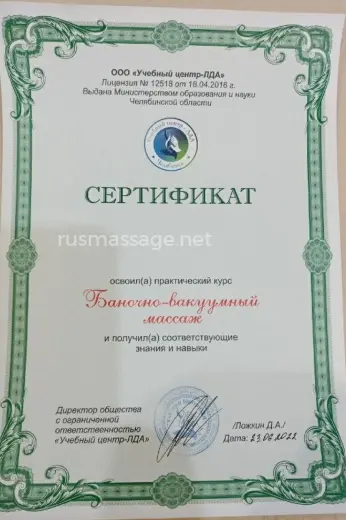 Массажистка Маргарита - Фото 7 №7669
