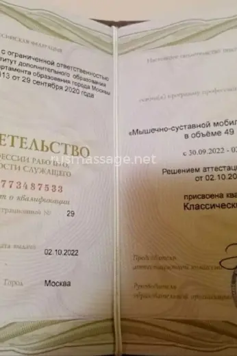 Массажистка Маргарита - Фото 20 №7669