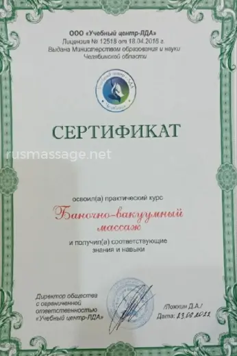 Массажистка Маргарита - Фото 19 №7669