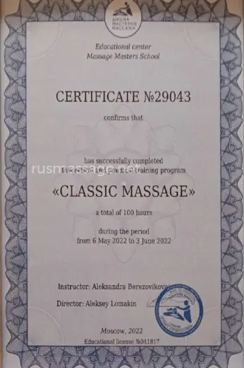 Массажистка Маргарита - Фото 18 №7669