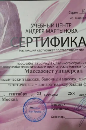 Массажистка Алена - Фото 9 №8023