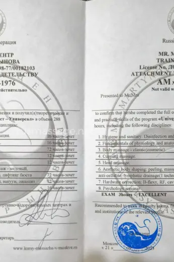 Массажистка Алена - Фото 8 №8023