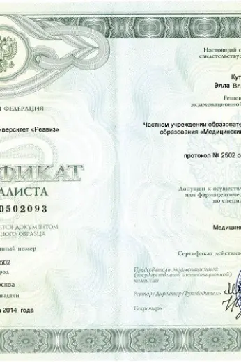 Массажистка Элла - Фото 1 №908