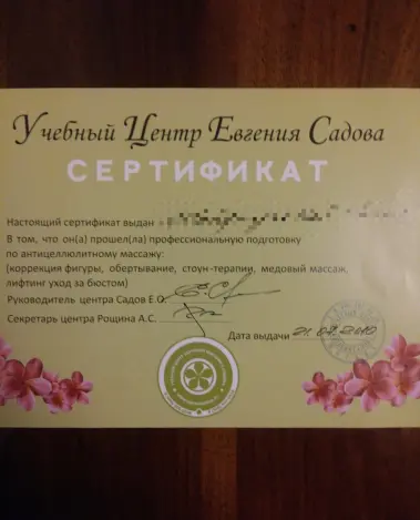 Миниатюра №1143:1