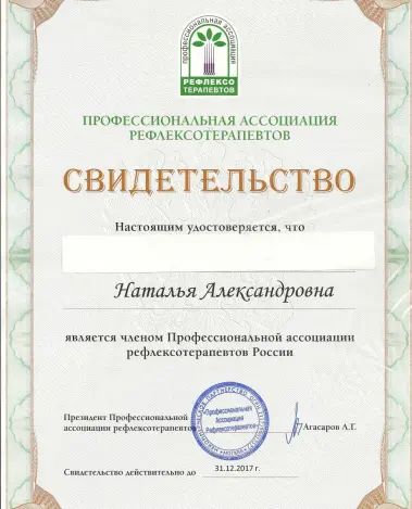 Миниатюра №1369:8
