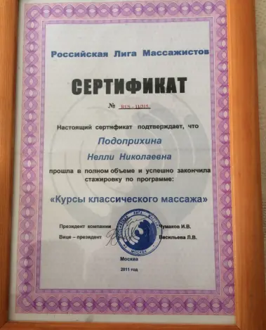 Миниатюра №1385:5