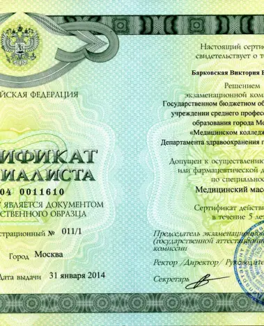 Миниатюра №1419:2