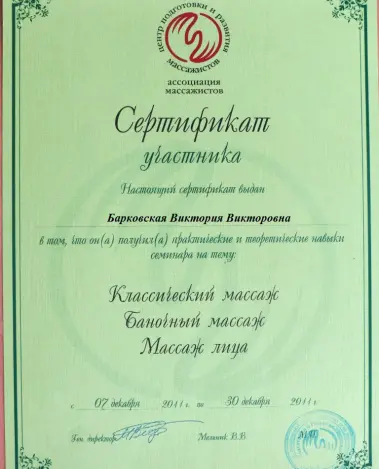 Миниатюра №1419:1
