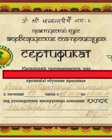 Миниатюра №1432:3