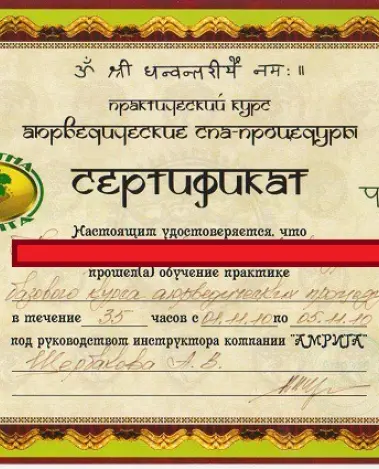 Миниатюра №1432:2