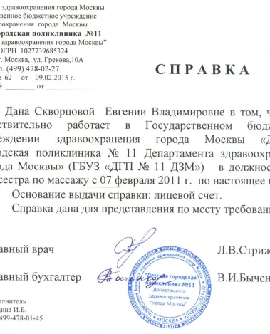 Миниатюра №1472:3