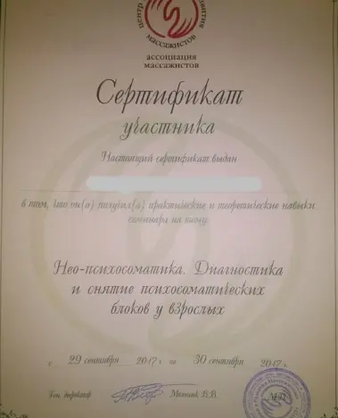Миниатюра №3822:37
