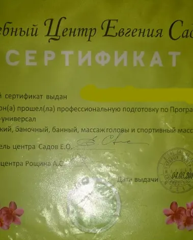 Миниатюра №3822:34
