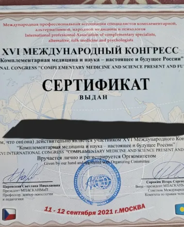 Миниатюра №6341:19