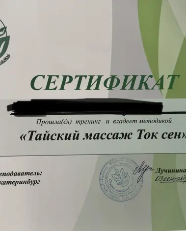 Миниатюра №6341:4