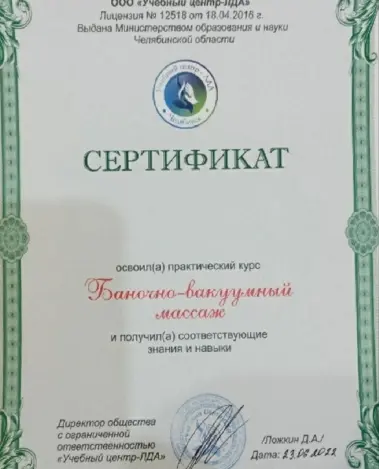 Миниатюра №7669:19