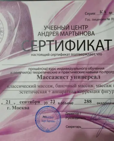 Миниатюра №8023:9