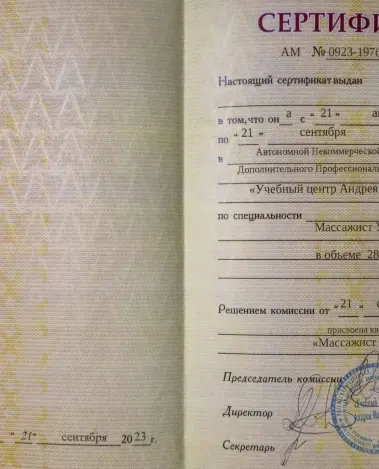 Миниатюра №8023:6